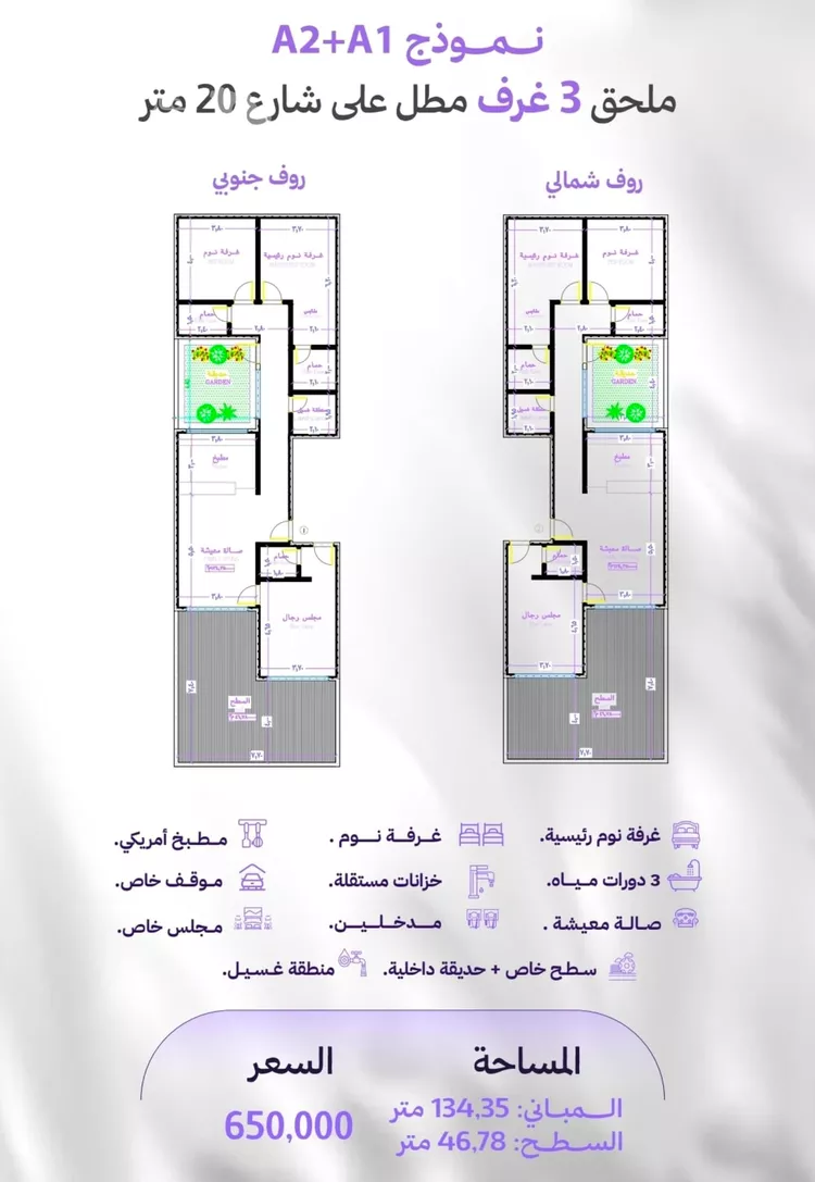 شقة للبيع في شارع عامر بن ابي ربيعه, حي المروة, مدينة جدة, منطقة مكة المكرمة