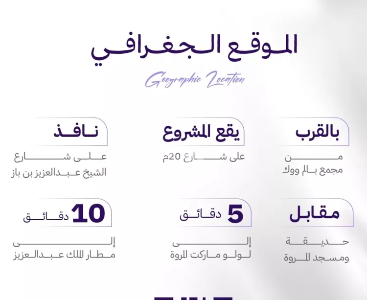 شقة للبيع في شارع عامر بن ابي ربيعه, حي المروة, مدينة جدة, منطقة مكة المكرمة 4