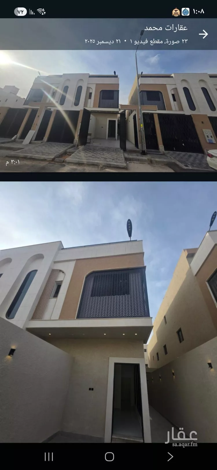 فيلا للبيع في حي الرمال, مدينة الرياض, منطقة الرياض صورة 2