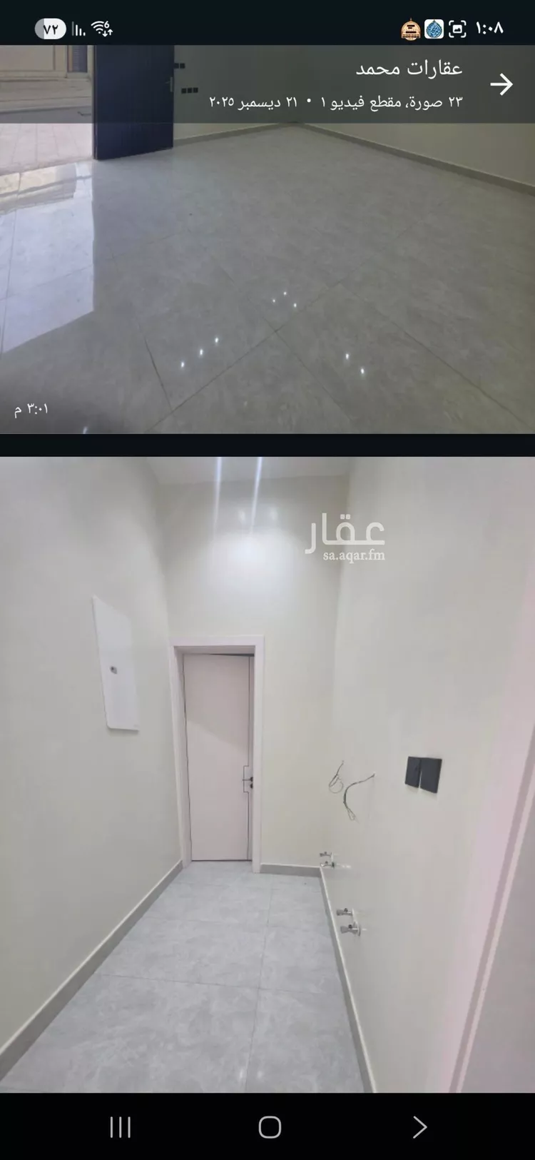 Villa for Sale in Riyadh Ar Rimal 15