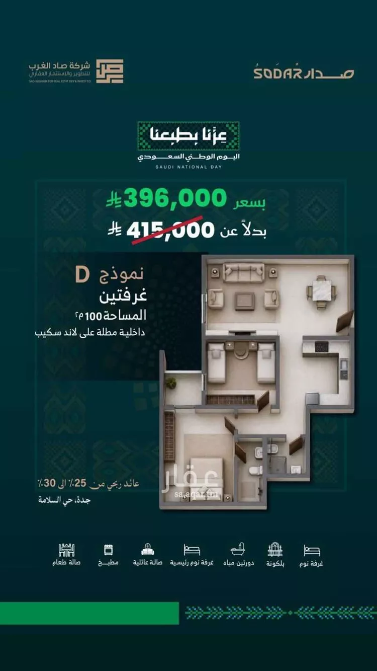 شقة للبيع في شارع اعلام الفصاحه, حي السلامة, مدينة جدة, منطقة مكة المكرمة 6