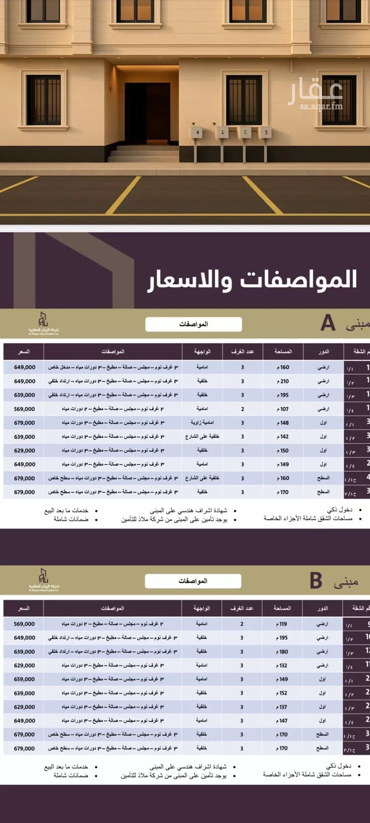 شقة للبيع في شارع احمد بن الخطاب, حي طويق, مدينة الرياض, منطقة الرياض صورة 2
