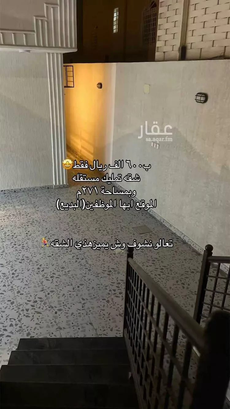 شقة للبيع في شارع الشرم, حي البديع, مدينة أبها, منطقة عسير صورة 2