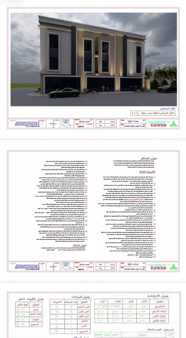 Building for Sale in Riyadh Al Mahdiyah صورة 4