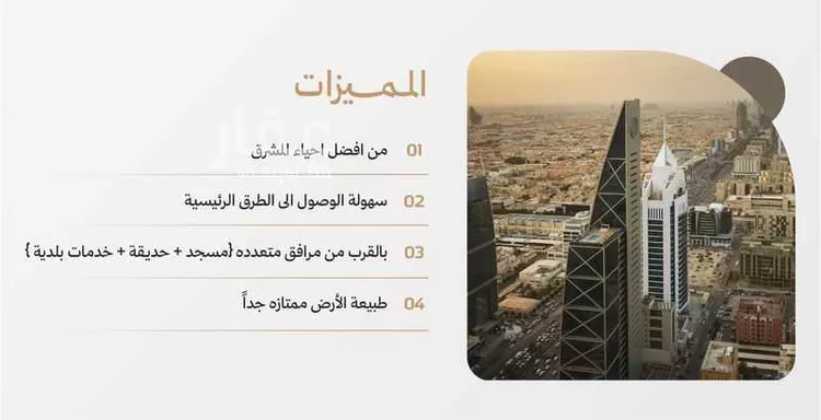 أرض للبيع في حي الزاهر, مدينة الرياض, منطقة الرياض صورة 5