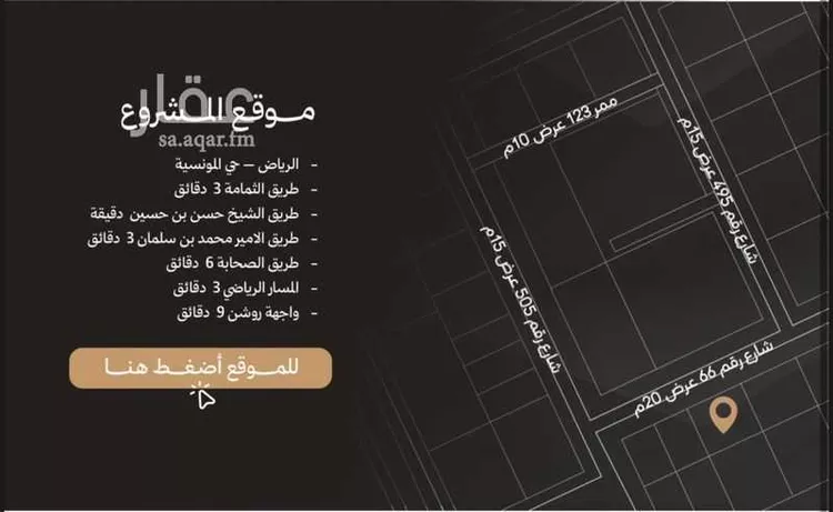 استراحة للبيع في شارع رقم 66, حي المونسية, مدينة الرياض, منطقة الرياض صورة 3