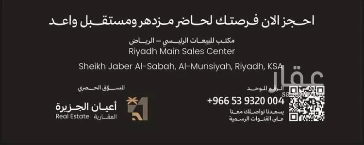 أرض للبيع في شارع إبراهيم بن إدريس المالكي, حي الرمال, مدينة الرياض, منطقة الرياض صورة 3