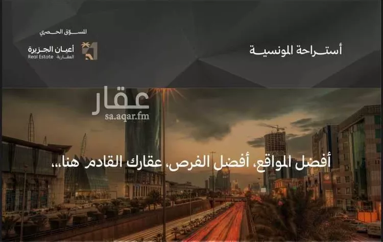 استراحة للبيع في شارع رقم 66, حي المونسية, مدينة الرياض, منطقة الرياض