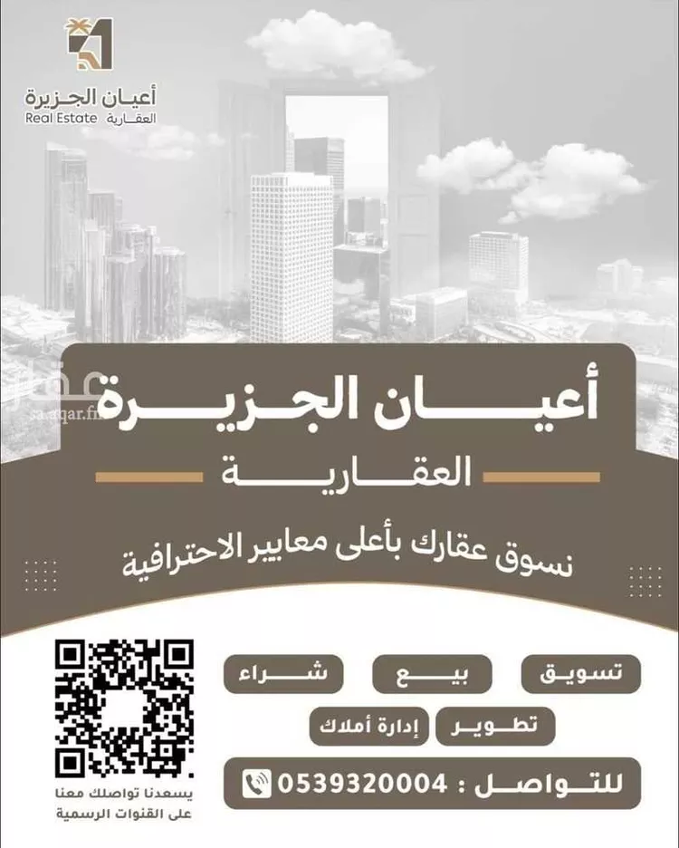 استراحة للبيع في شارع رقم 66, حي المونسية, مدينة الرياض, منطقة الرياض