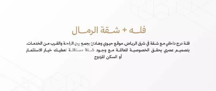 فيلا للبيع في شارع عبدالرحمن السمعاني, حي الرمال, مدينة الرياض, منطقة الرياض صورة 2