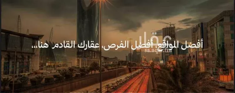 أرض للبيع في شارع إبراهيم بن إدريس المالكي, حي الرمال, مدينة الرياض, منطقة الرياض صورة 2