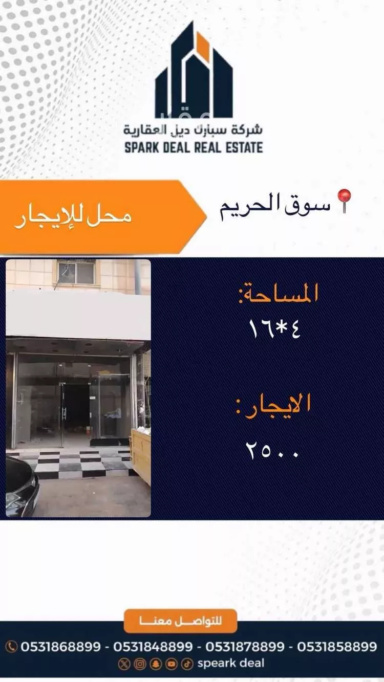 عمارة للإيجار في شارع الامير عبدالمجيد ابن عبدالعزيز, حي الريان, مدينة عرعر, منطقة الحدود الشماليه صورة 4