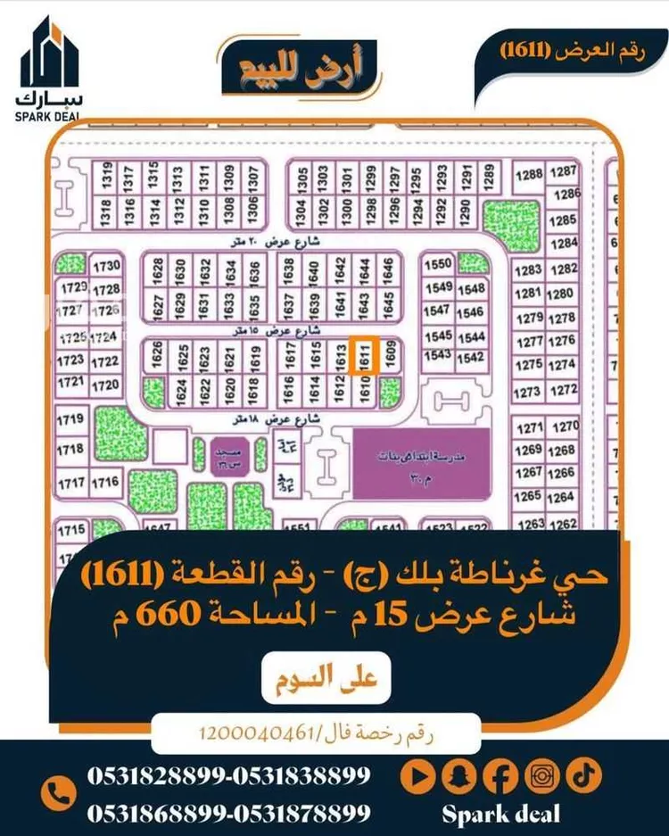 أرض للبيع في شارع العيساوية, حي غرناطة الشرقي, مدينة عرعر, منطقة الحدود الشماليه