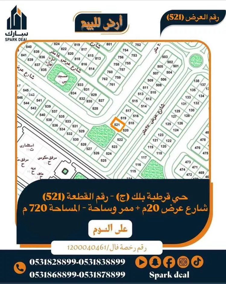 أرض للبيع في شارع القاسم بن عساكر, حي قرطبة, مدينة عرعر, منطقة الحدود الشماليه