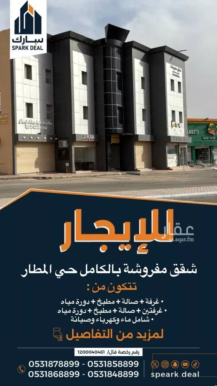 عمارة للإيجار في شارع مجزاه السدوسي, حي المطار, مدينة عرعر, منطقة الحدود الشماليه