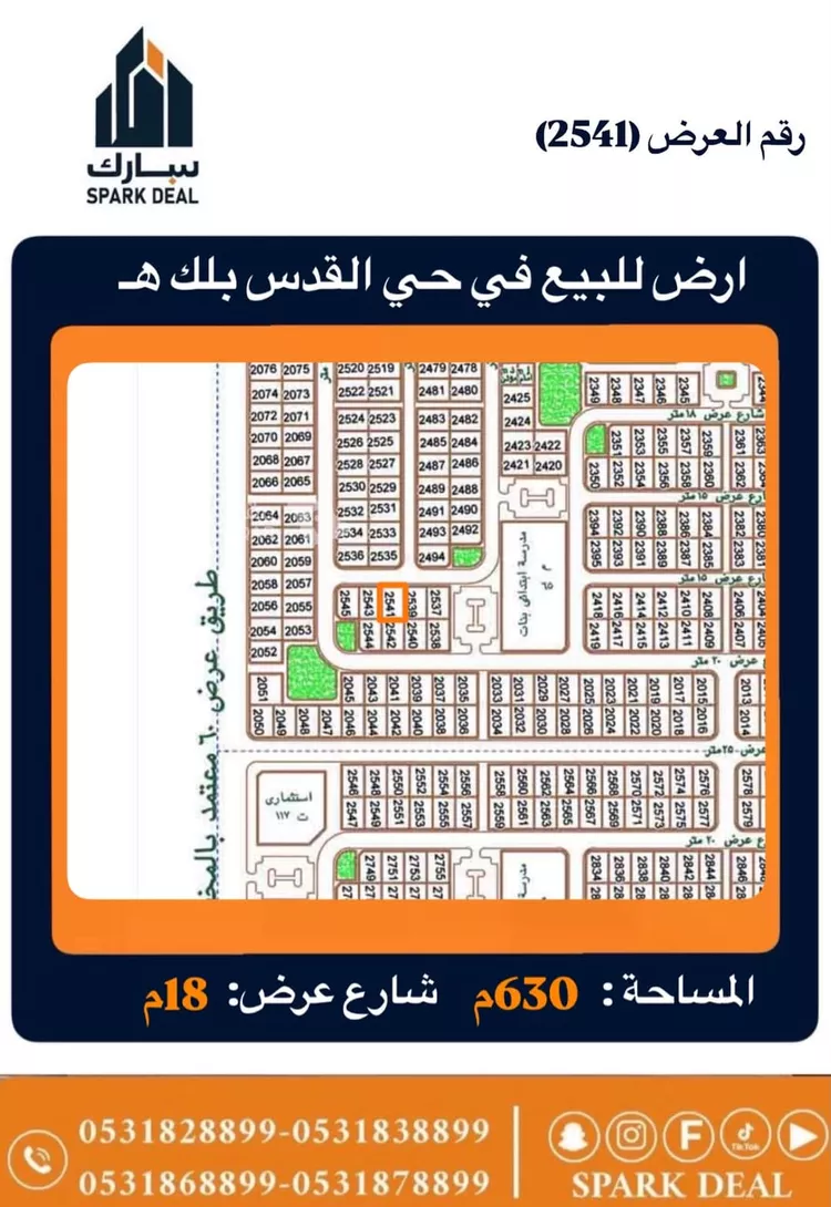 أرض للبيع في حي القدس الغربي, مدينة عرعر, منطقة الحدود الشماليه