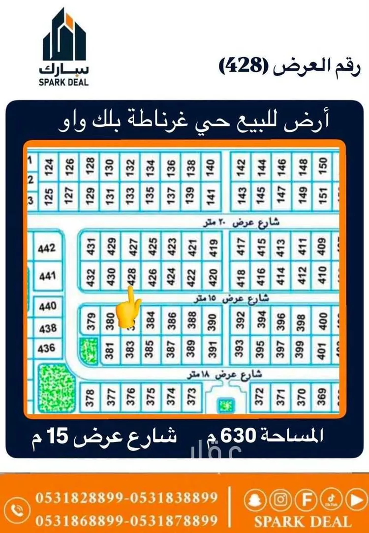Land for Sale in Arar As Salhiyah صورة 4