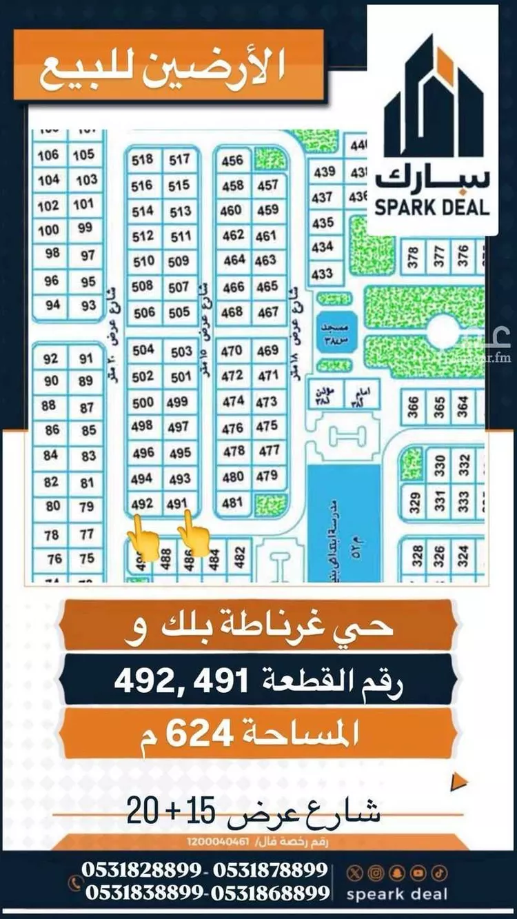 أرض للبيع في شارع عمر ابن شعيب, حي غرناطة الغربي, مدينة عرعر, منطقة الحدود الشماليه 10