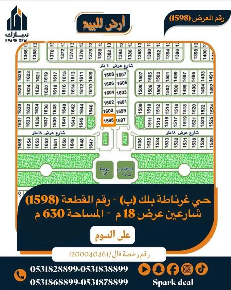 Land for Sale in Arar As Salhiyah