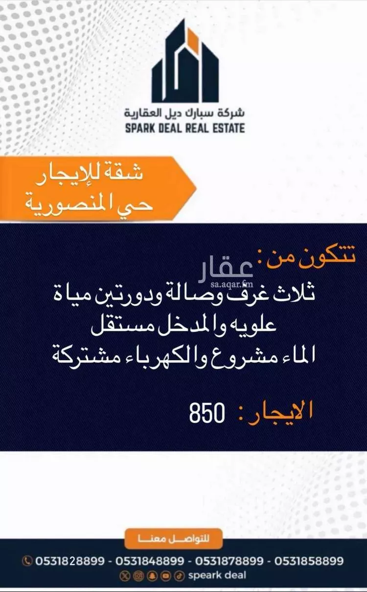 عمارة للإيجار في شارع الامير عبدالمجيد ابن عبدالعزيز, حي الريان, مدينة عرعر, منطقة الحدود الشماليه صورة 5