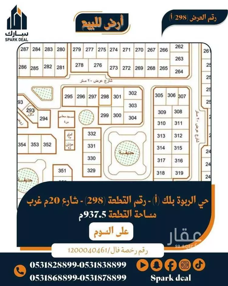 أرض للبيع في حي الربوة, مدينة عرعر, منطقة الحدود الشماليه