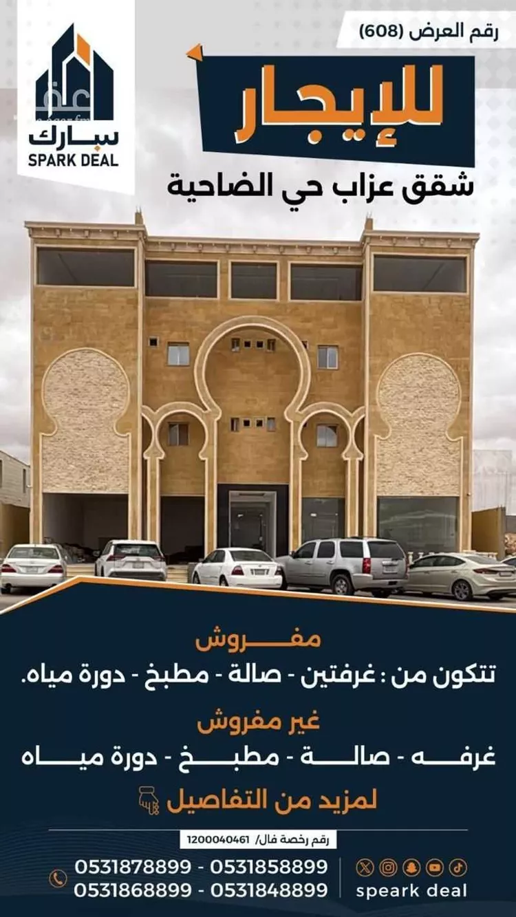 عمارة للإيجار في حي النخيل الجنوبي, مدينة عرعر, منطقة الحدود الشماليه