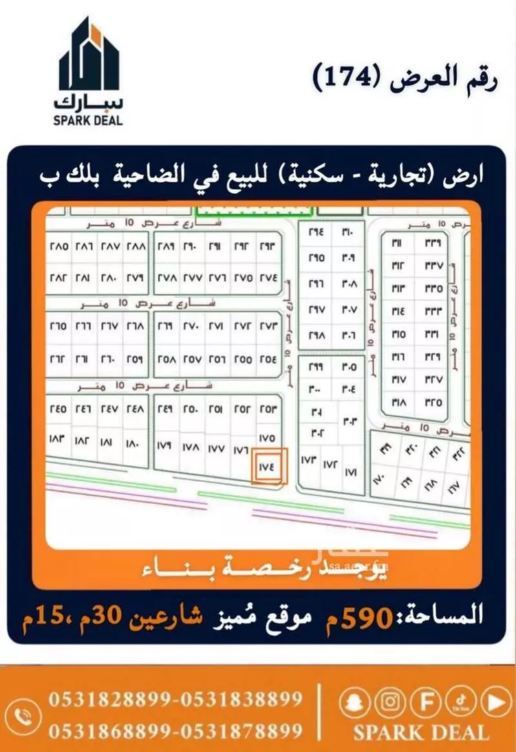 أرض للبيع في شارع عبدالرجمن ابن عبدالله الفتني, حي ضاحية الملك فهد, مدينة عرعر, منطقة الحدود الشماليه