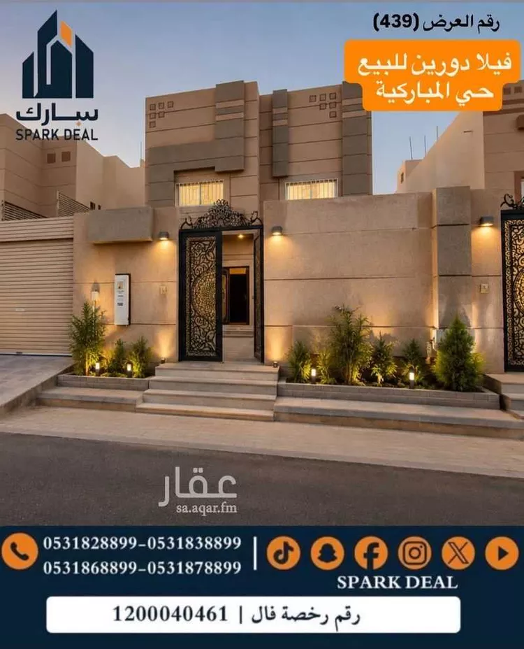 فيلا للبيع في شارع المشاهر, حي المباركية, مدينة عرعر, منطقة الحدود الشماليه