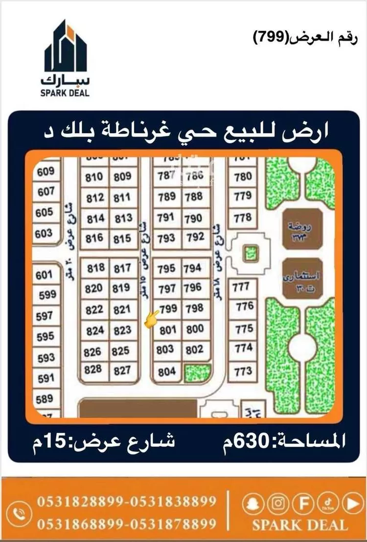 أرض للبيع في شارع النور, حي غرناطة الشرقي, مدينة عرعر, منطقة الحدود الشماليه