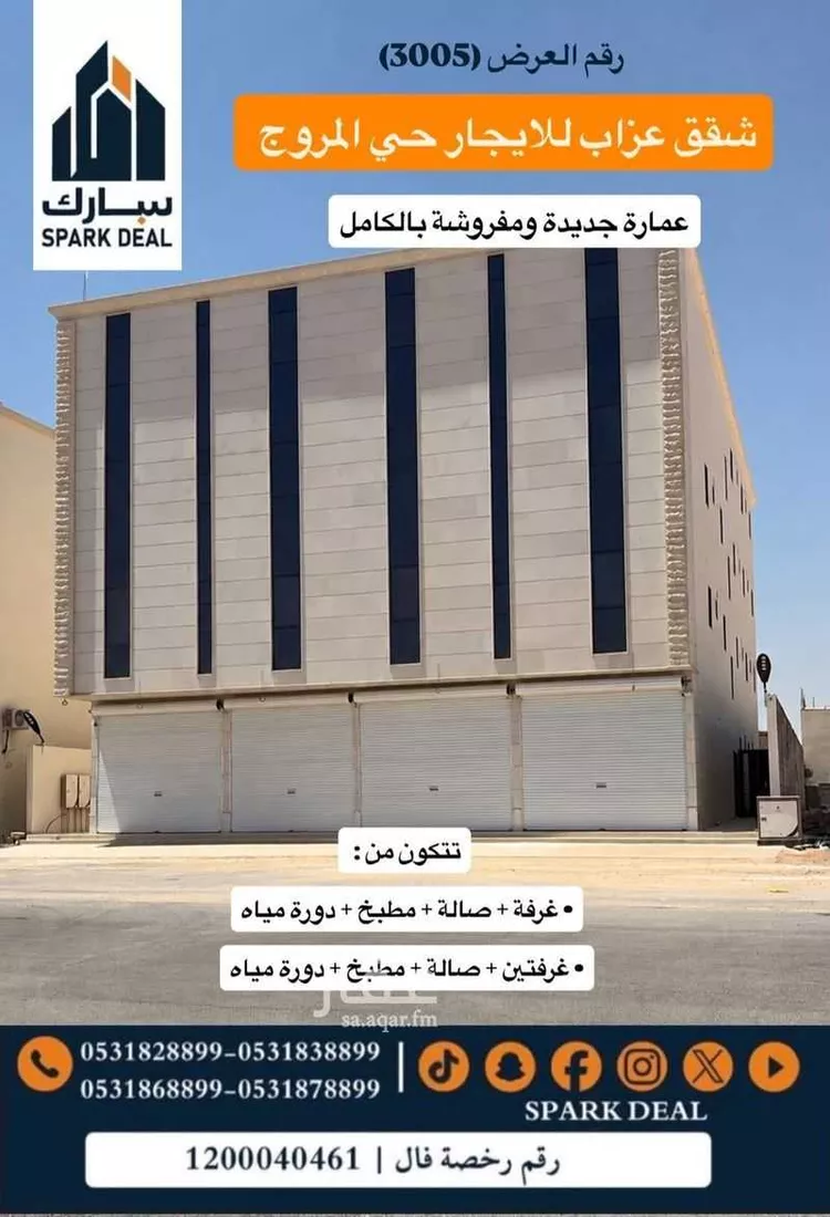 عمارة للإيجار في حي المروج الشرقي, مدينة عرعر, منطقة الحدود الشماليه