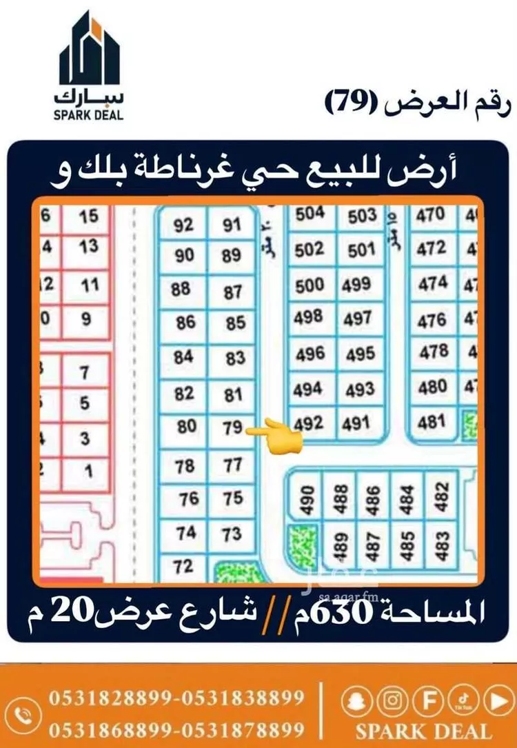 Land for Sale in Arar As Salhiyah صورة 2