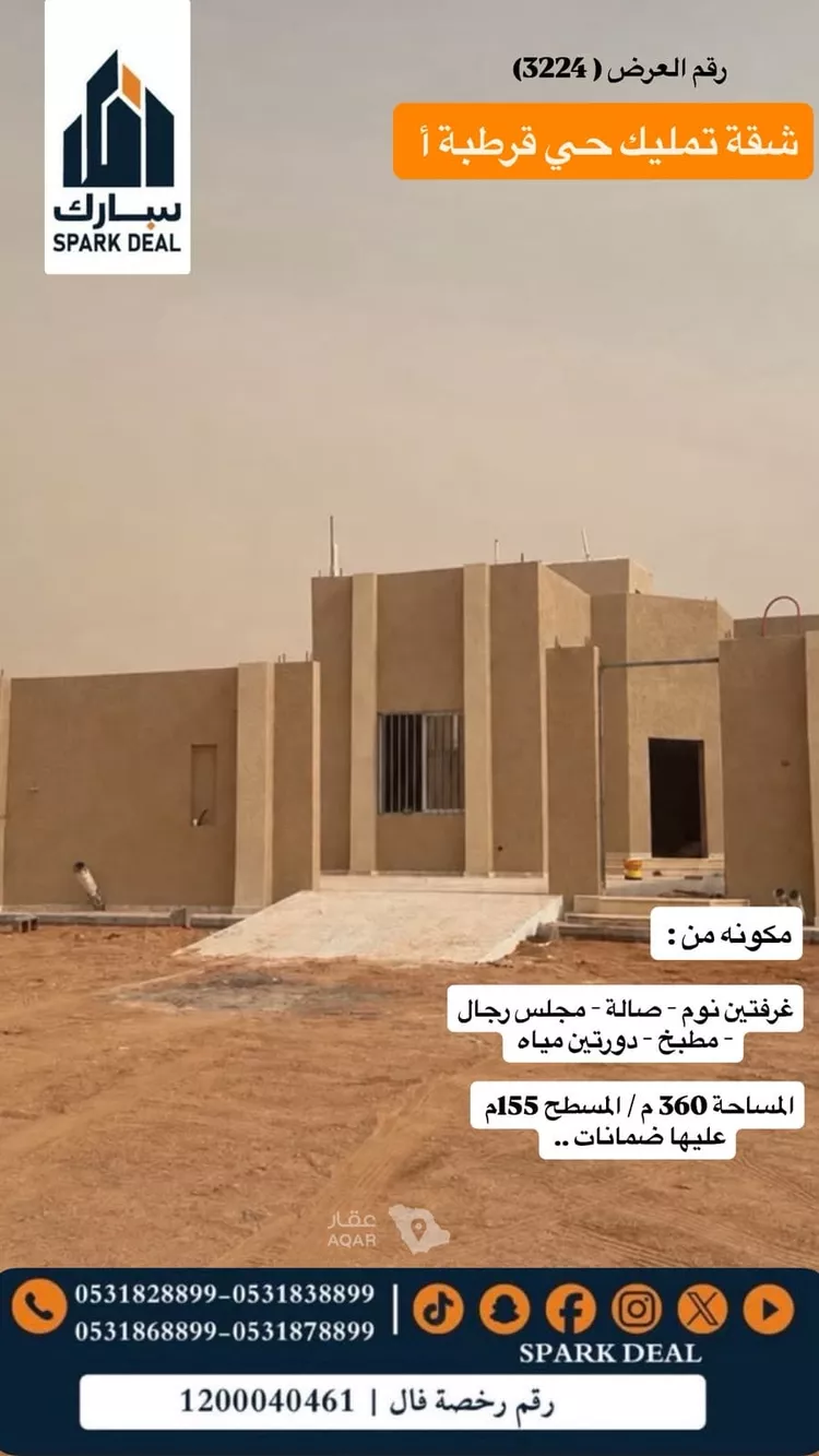 دور للبيع في شارع أبي القاسم الحلي
, حي قرطبة, مدينة عرعر, منطقة الحدود الشماليه