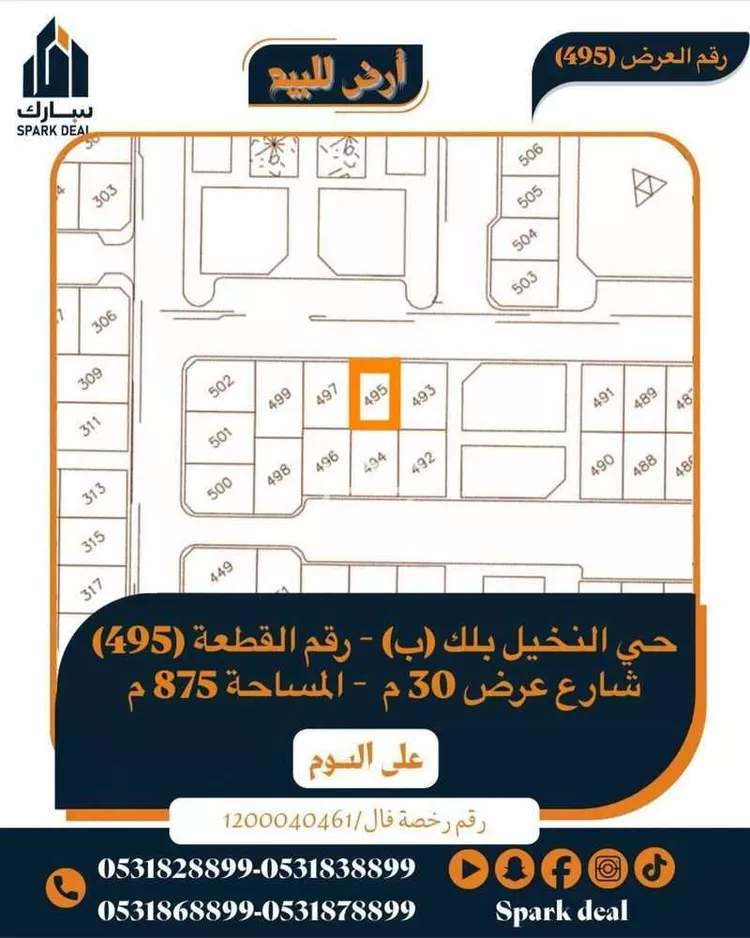 Land for Sale in Arar As Salhiyah