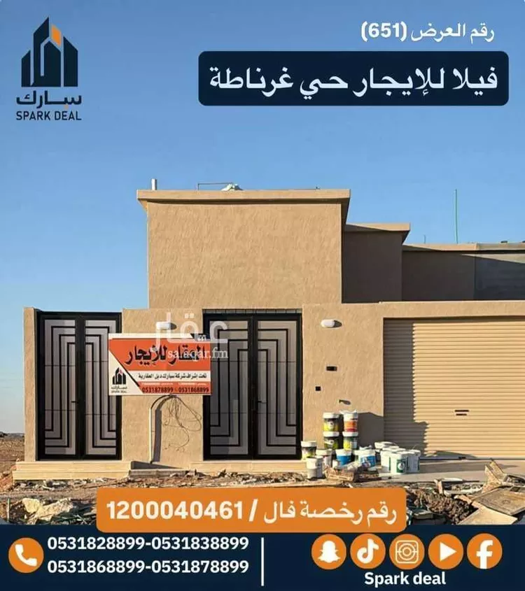 Villa for Rent in Arar As Salhiyah