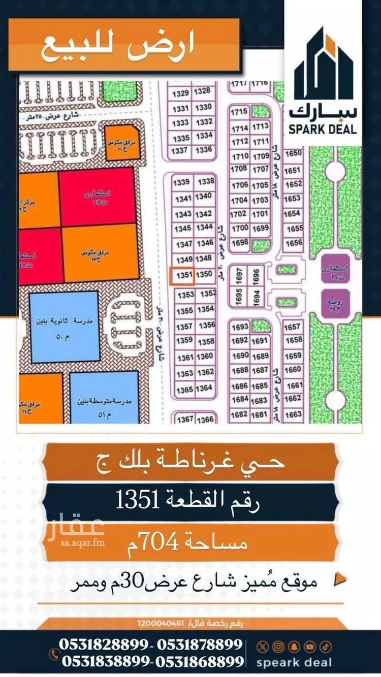 أرض للبيع في شارع دغفل ابن حنظلة الشيباني, حي غرناطة الشرقي, مدينة عرعر, منطقة الحدود الشماليه
