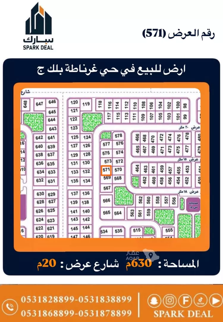 Land for Sale in Arar As Salhiyah
