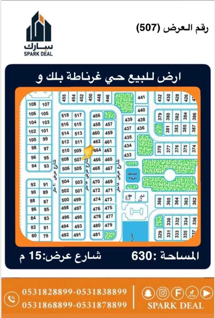 Land for Sale in Arar As Salhiyah صورة 3
