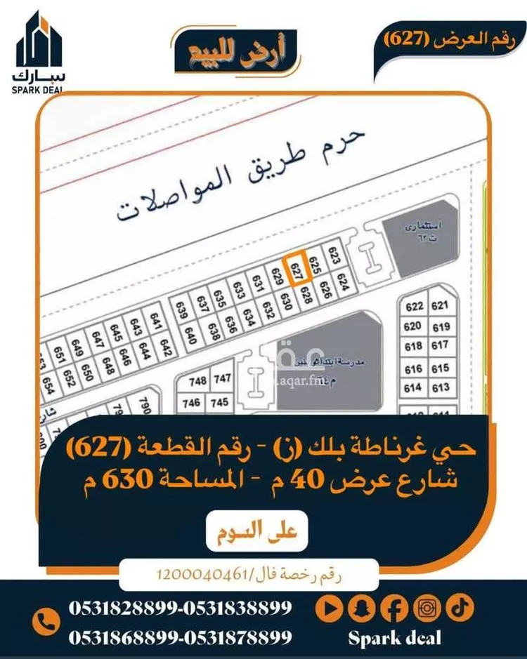 Land for Sale in Arar As Salhiyah