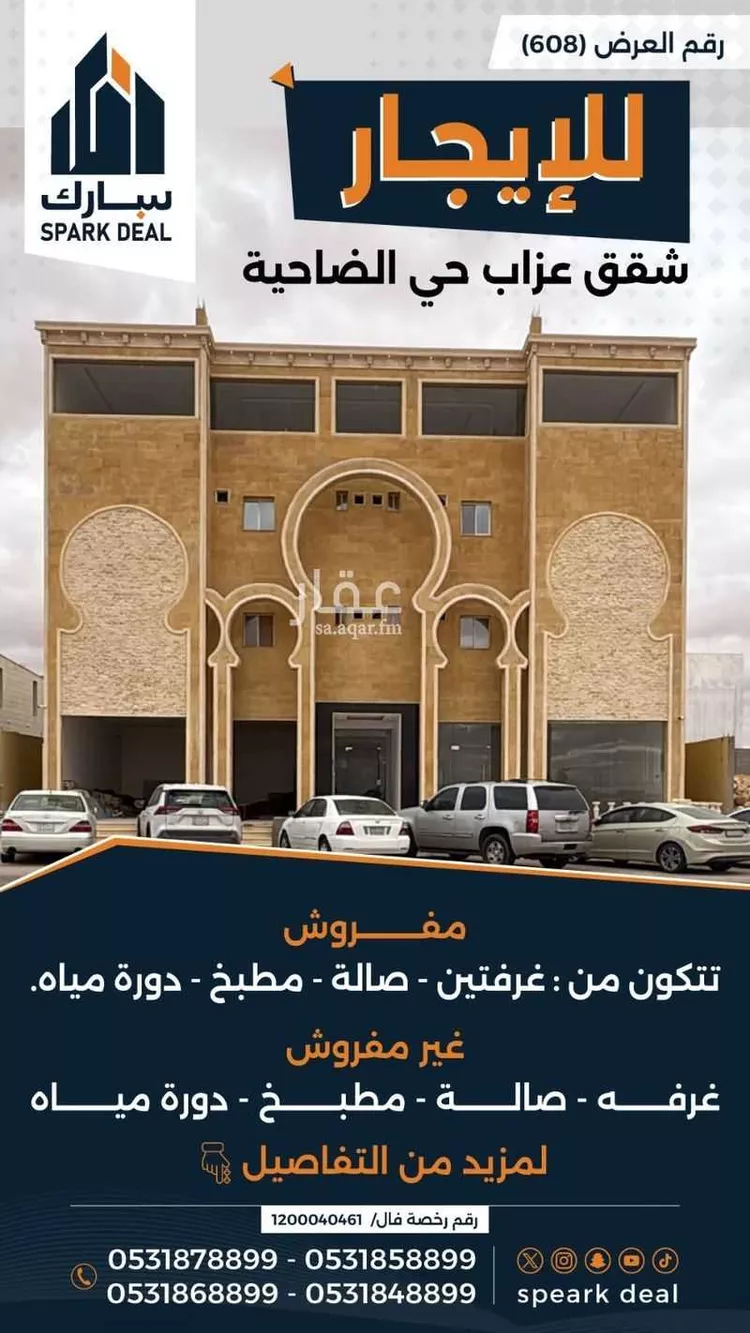 Building for Rent in Arar As Salhiyah