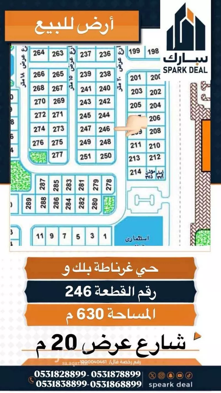 أرض للبيع في شارع عمر ابن شعيب, حي غرناطة الغربي, مدينة عرعر, منطقة الحدود الشماليه 9