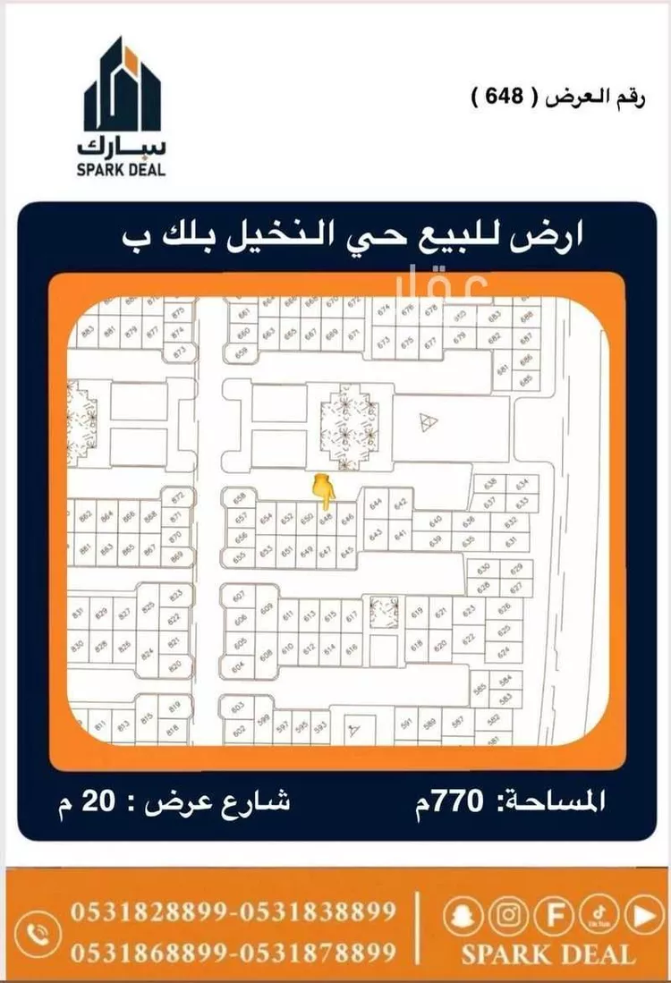 أرض للبيع في شارع الحله, حي النخيل الشمالي, مدينة عرعر, منطقة الحدود الشماليه