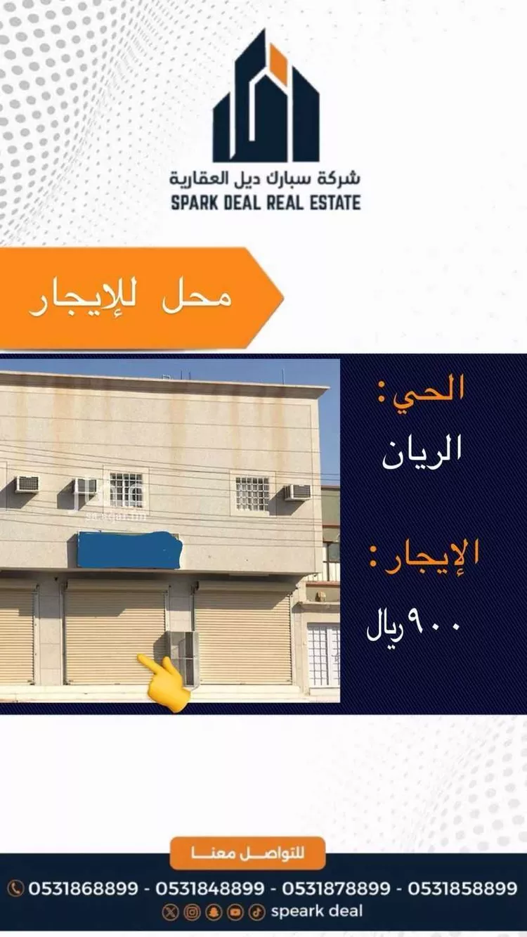 عمارة للإيجار في شارع الامير عبدالمجيد ابن عبدالعزيز, حي الريان, مدينة عرعر, منطقة الحدود الشماليه