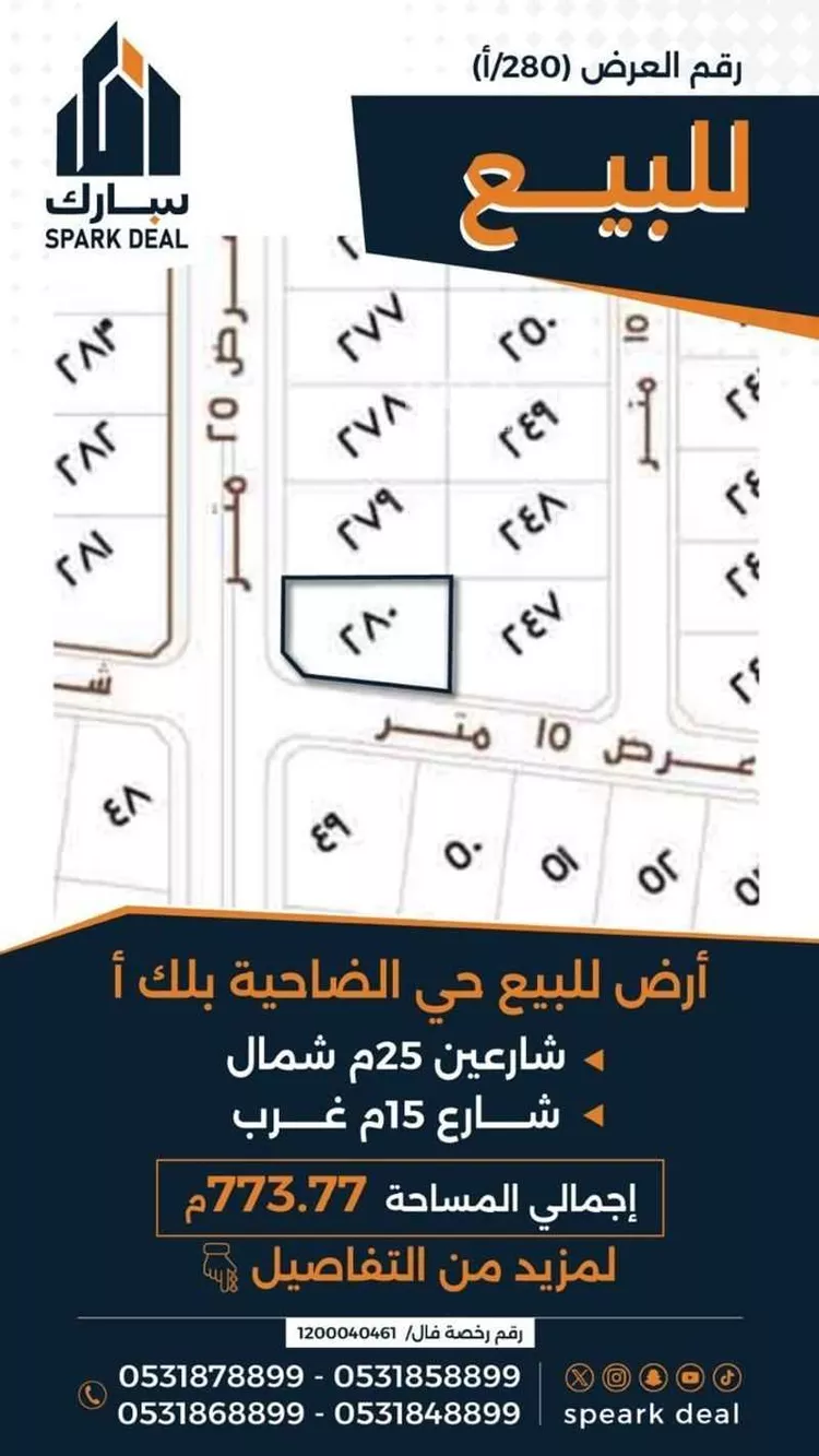 أرض للبيع في شارع حارث ابن النعمان, حي ضاحية الملك فهد, مدينة عرعر, منطقة الحدود الشماليه