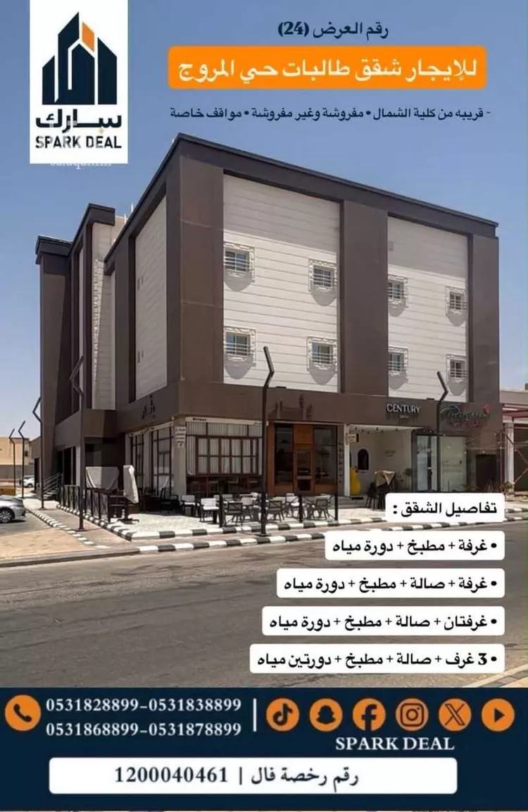 عمارة للإيجار في شارع القدس, حي المروج الغربي, مدينة عرعر, منطقة الحدود الشماليه