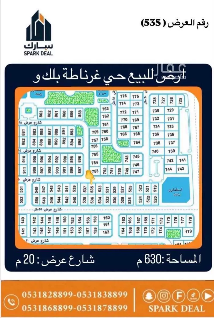 Land for Sale in Arar As Salhiyah صورة 2