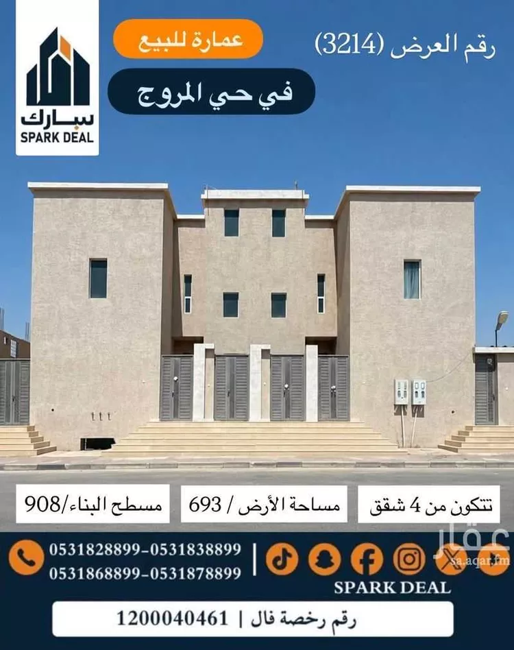 Building for Sale in Arar Ar Rabwah صورة 2