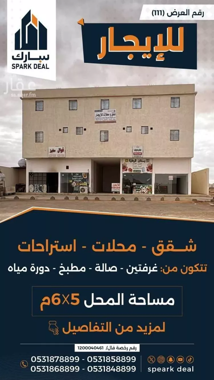 عمارة للإيجار في شارع الأمير متعب بن عبدالعزيز, حي قرطبة, مدينة عرعر, منطقة الحدود الشماليه