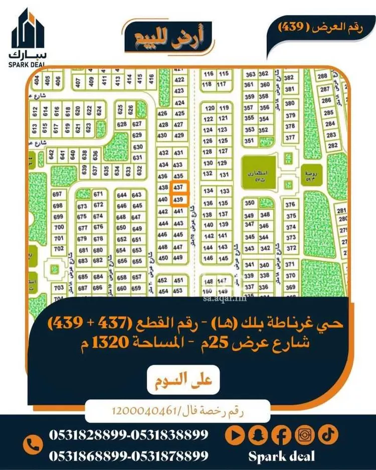 أرض للبيع في شارع دكين ابن سعيد المزني, حي غرناطة الغربي, مدينة عرعر, منطقة الحدود الشماليه