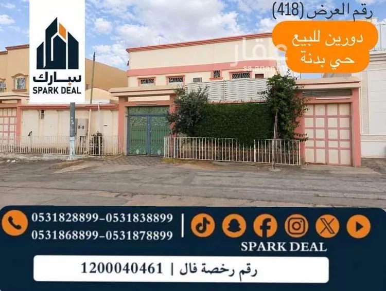 عمارة للبيع في شارع يحى بن ابى بكير, حي بدنة, مدينة عرعر, منطقة الحدود الشماليه