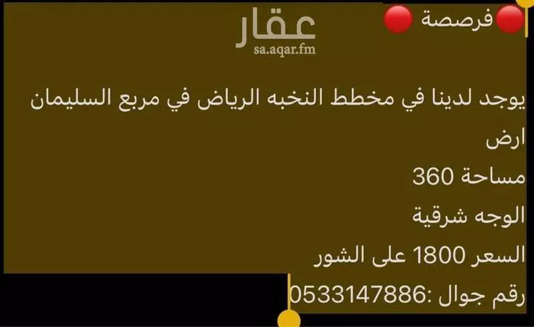 أرض للبيع في شارع السلطان قابوس بن سعيد ، حي القادسية ، الرياض ، منطقة الرياض صورة 2